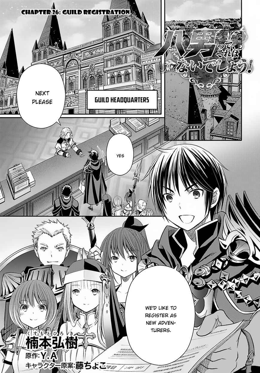 The Eighth Son? That Can't Be Right Chapter 26 2